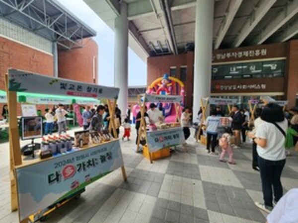 창원시 사회적경제기업 판매·체험 장터 ‘인기’