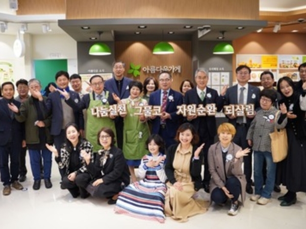 아름다운가게, 자원순환 확대를 위해 창원용호점 재오픈